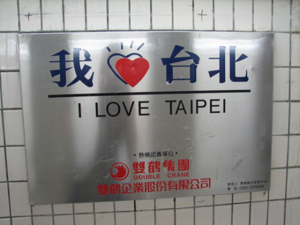 Taipei_CityViews
